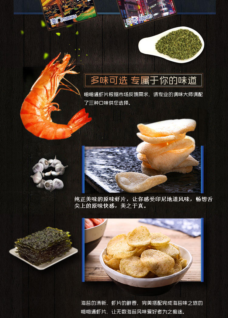 Papatonk 啪啪通 印尼进口零食品 虾片 原味 40g/袋*3