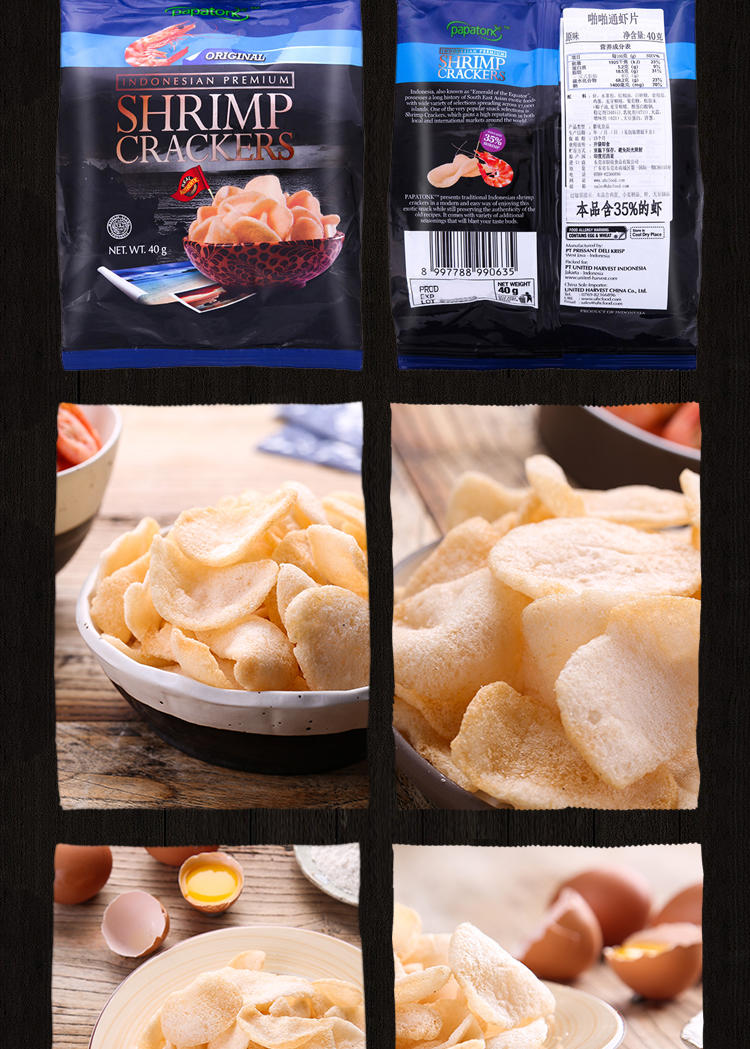 Papatonk 啪啪通 印尼进口零食品 虾片 原味 40g/袋*3