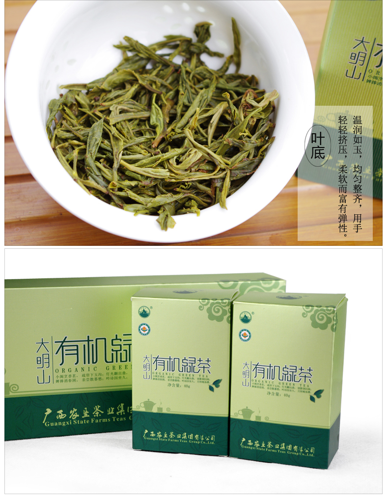 【中国农垦】大明山   质量可溯源  有机绿茶 凌云白毫茶 茶叶礼盒 绿茶 160g