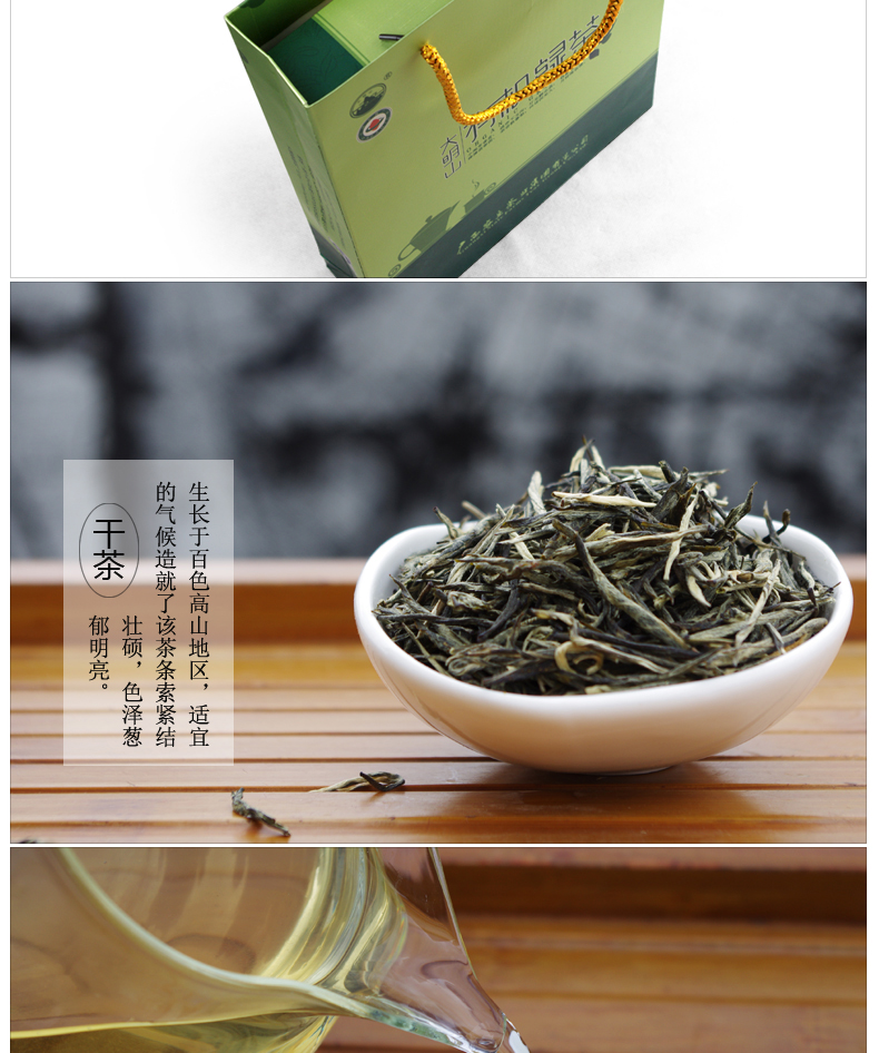 【中国农垦】大明山   质量可溯源  有机绿茶 凌云白毫茶 茶叶礼盒 绿茶 160g