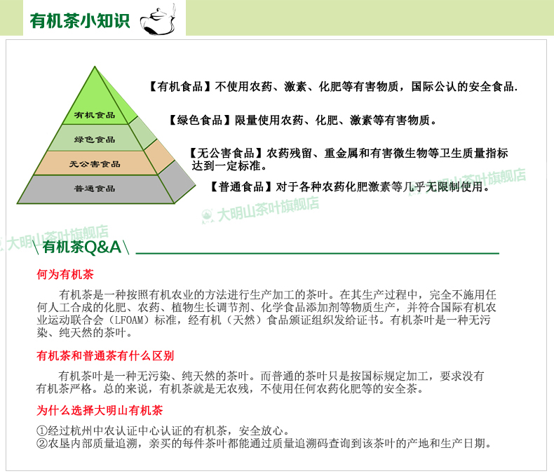 【中国农垦】大明山   质量可溯源  有机绿茶 凌云白毫茶 茶叶礼盒 绿茶 160g