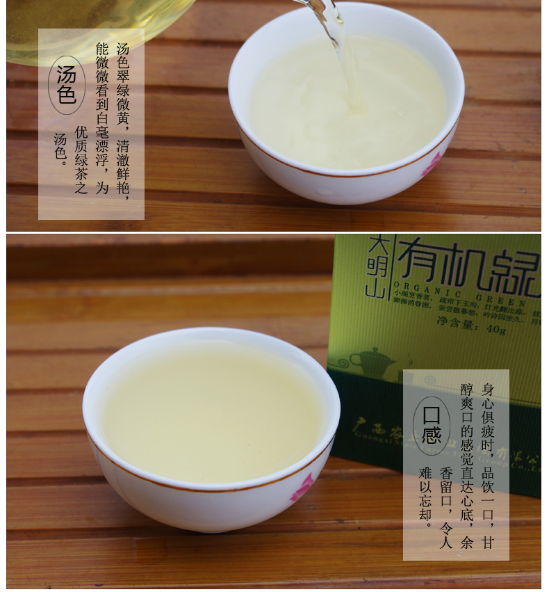 【中国农垦】大明山   质量可溯源  有机绿茶 凌云白毫茶 茶叶礼盒 绿茶 160g