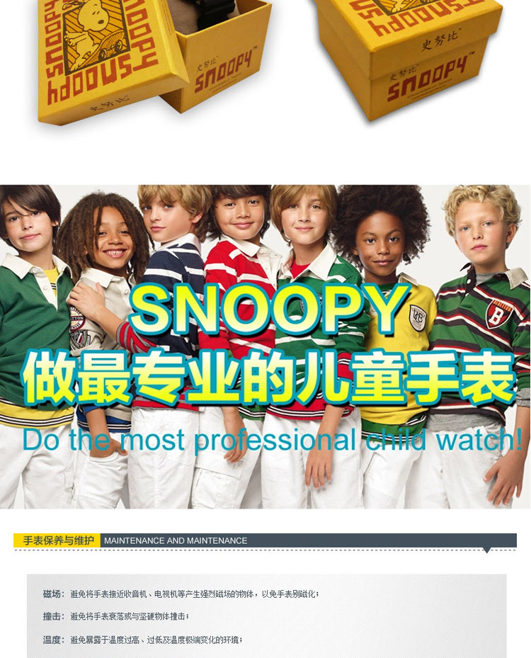 SNOOPY 史努比手表 女表 学生表 防水石英表  SNW531-2153BU/2153PK