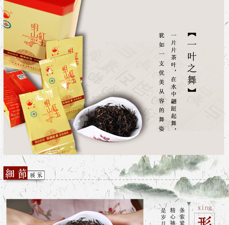 【中国农垦】大明山 农垦茶叶 质量可溯源  特级红茶  明山红玉茶100g/罐