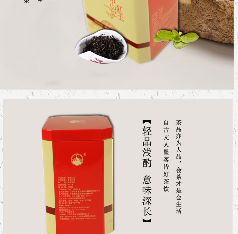 【中国农垦】大明山 农垦茶叶 质量可溯源  特级红茶  明山红玉茶100g/罐