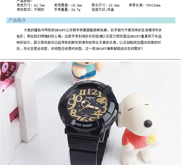 史努比 (Snoopy）儿童手表 运动系列  SNW741-2583粉色