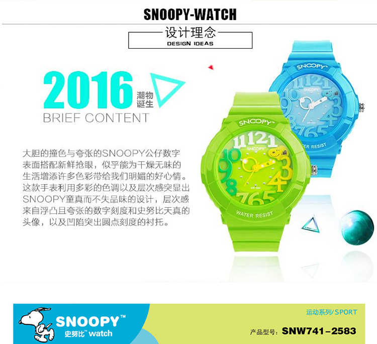 史努比 (Snoopy）儿童手表 运动系列  SNW741-2583粉色