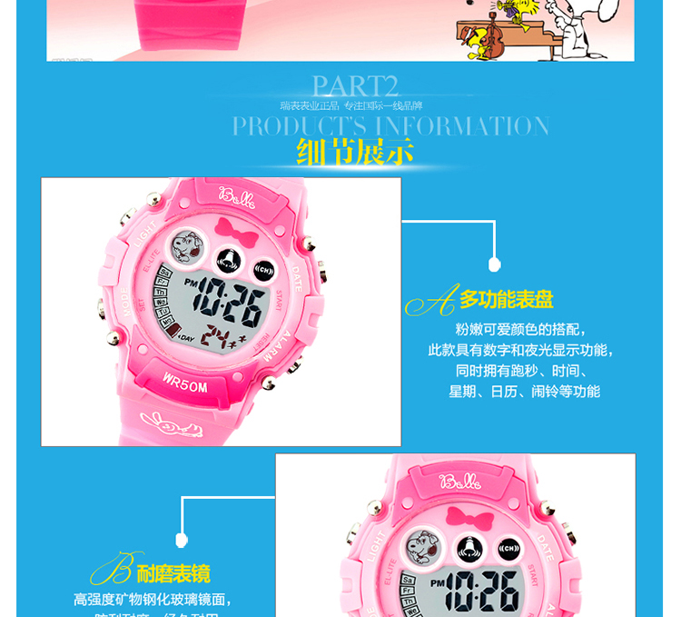 史努比(Snoopy） 贝儿系列  桃粉色手表 BEW012EC-2627PK粉色