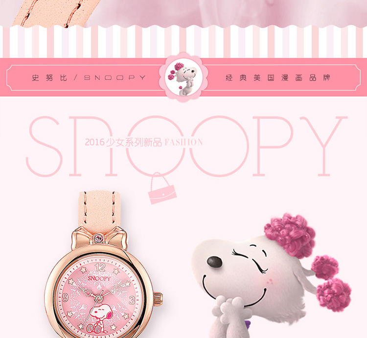 史努比(Snoopy）儿童手表 女孩儿手表 SNW748EC-2630PK粉色