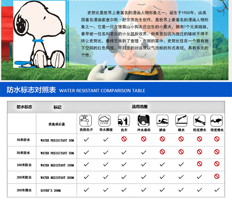 史努比(Snoopy)  女孩中学生 防水手表 金色手表