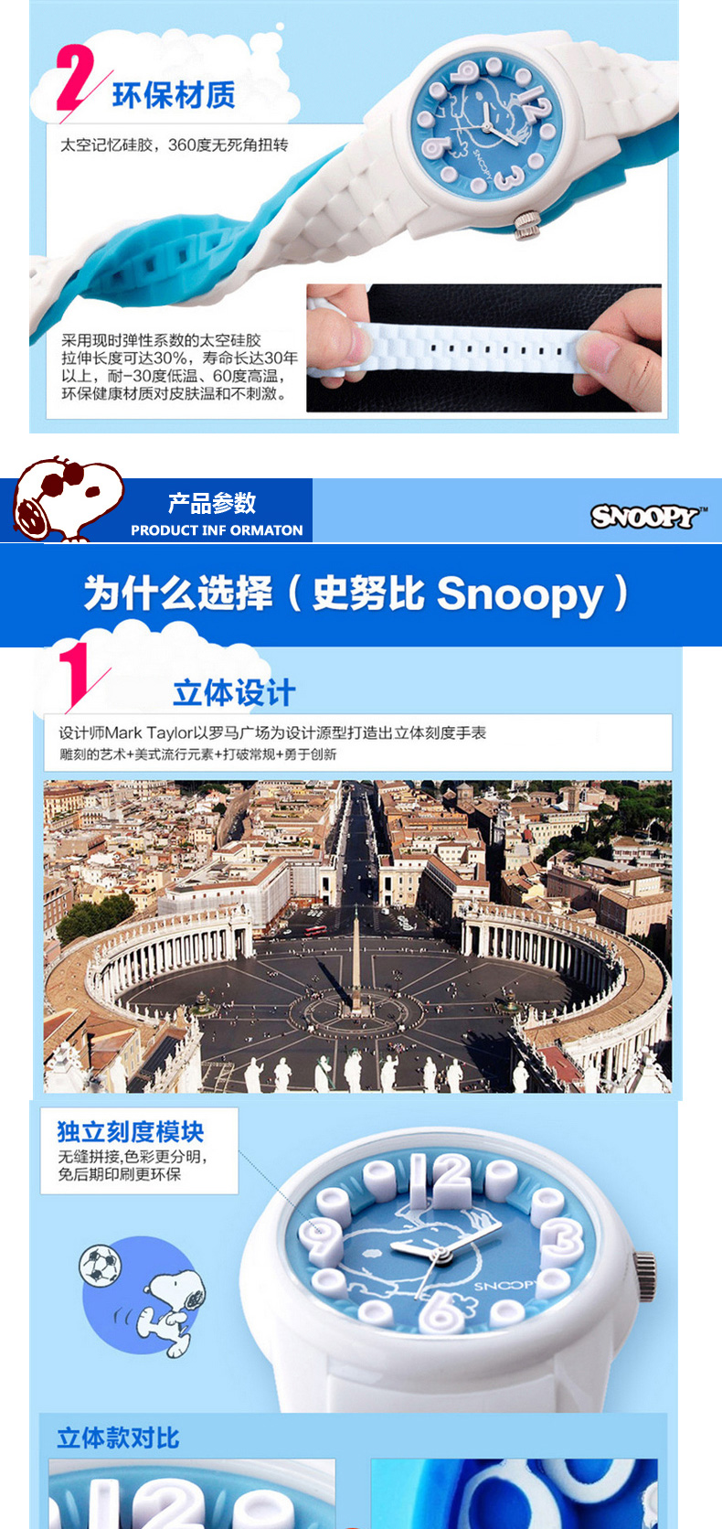 史努比(Snoopy) 儿童手表 卡通果冻 防水硅胶 男童女童可爱学生石英表黄色