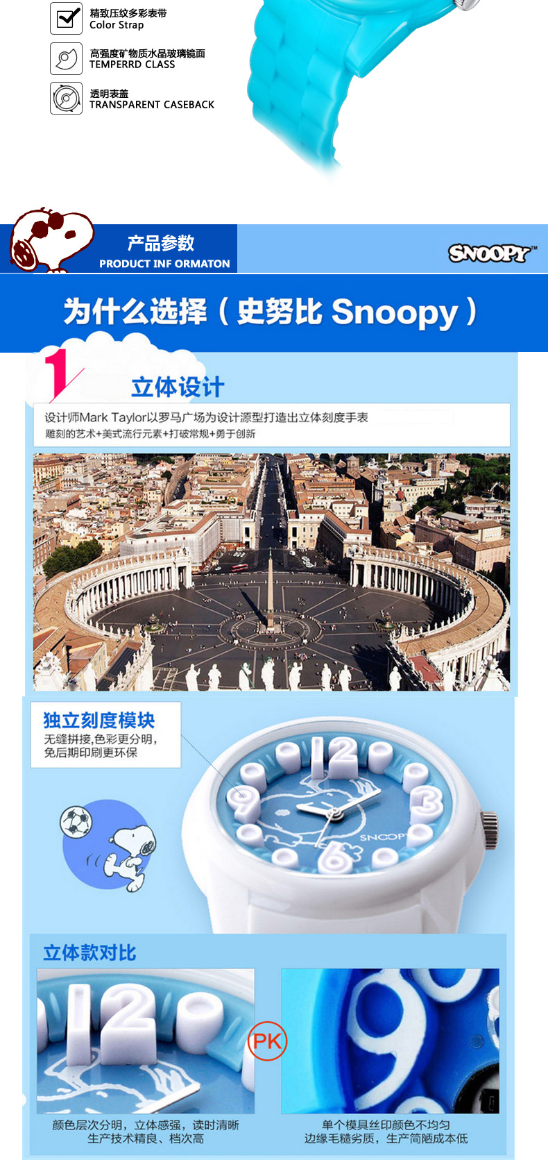 史努比(Snoopy) 儿童手表 卡通果冻 防水硅胶 男童女童可爱学生石英表黄色