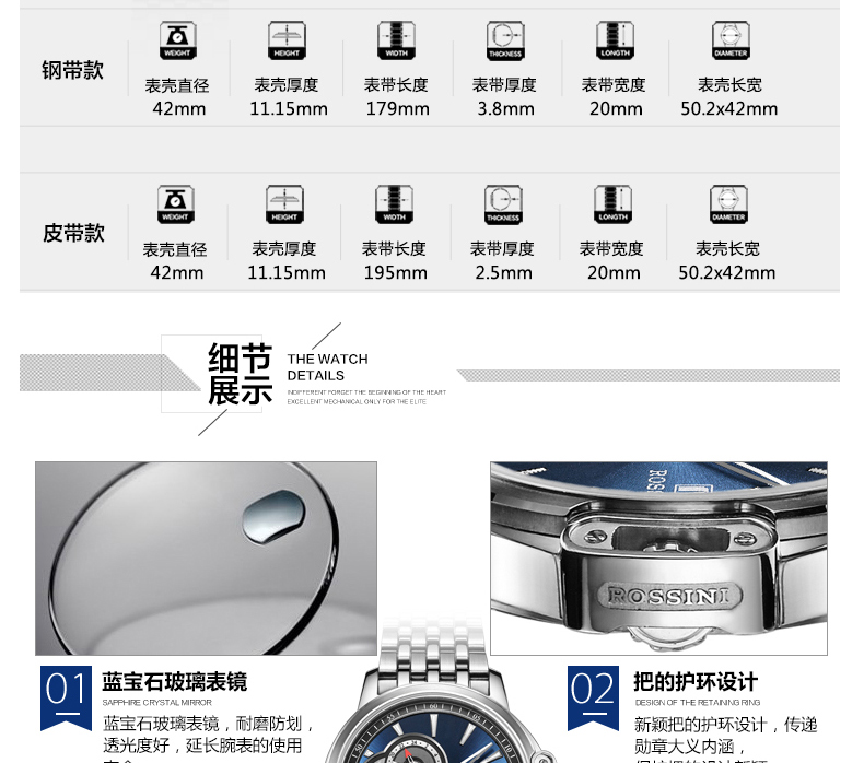 罗西尼 新款勋章系列 自动机械男士手表 商务腕表 防水正品男表