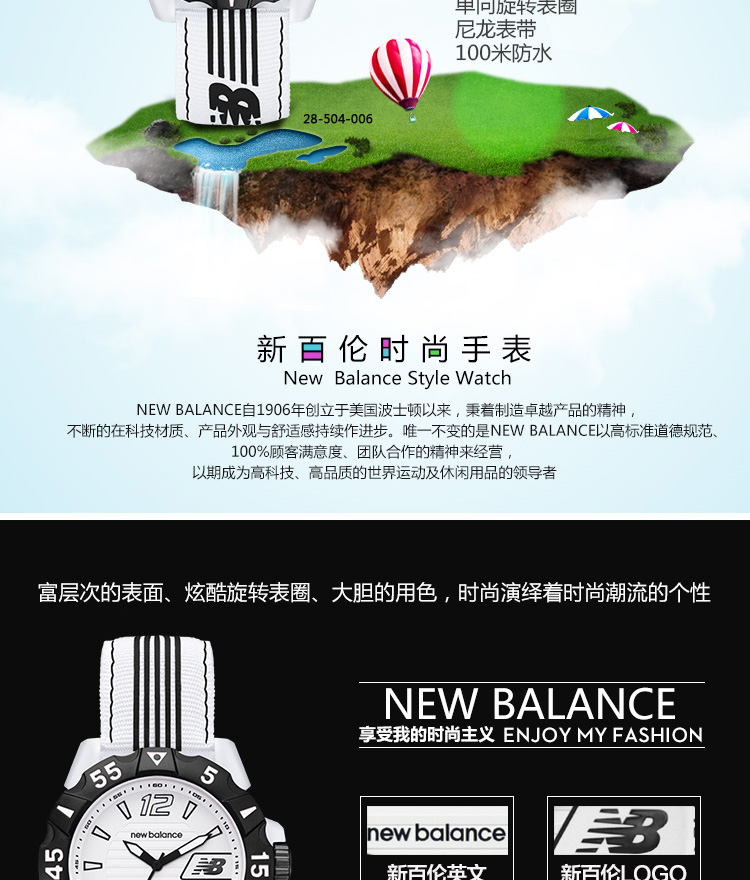 New Balance 新百伦 橡胶喷涂腕表 手表 28-504-006 黑盘