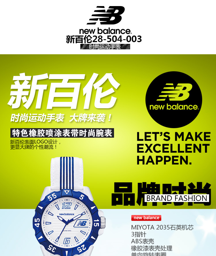 New Balance 新百伦 橡胶喷涂腕表 手表 28-504-003 蓝色