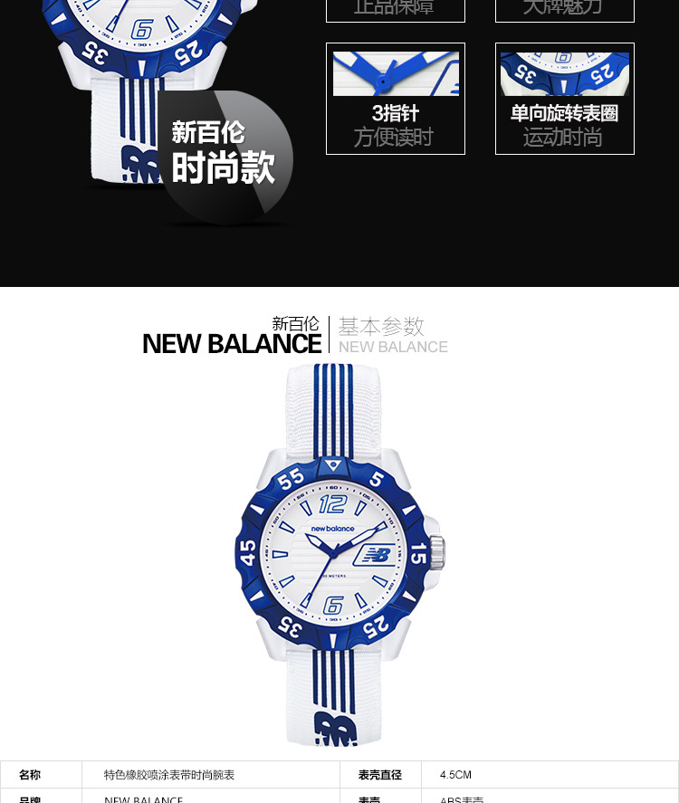 New Balance 新百伦 橡胶喷涂腕表 手表 28-504-003 蓝色