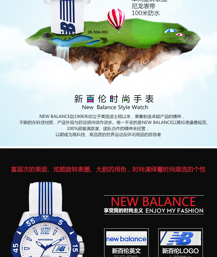 New Balance 新百伦 橡胶喷涂腕表 手表 28-504-003 蓝色