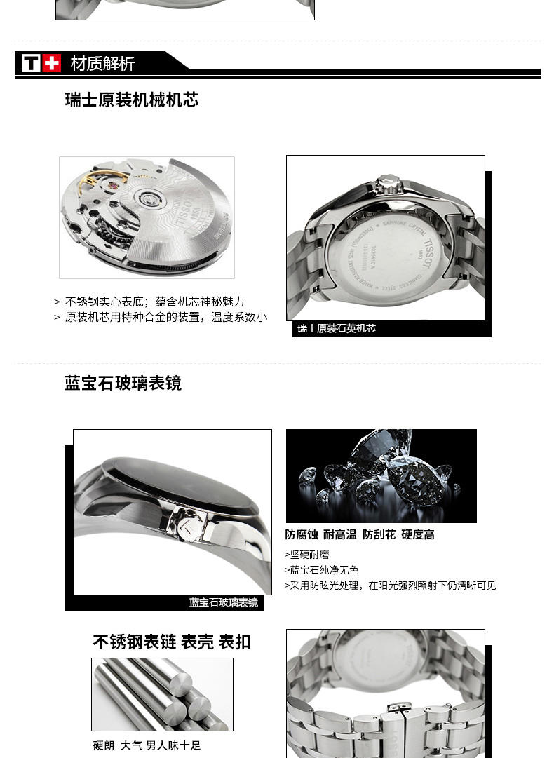 天梭 TISSOT-库图系列 石英男表 腕表 男士手表 T035.410.11.051.00 黑色