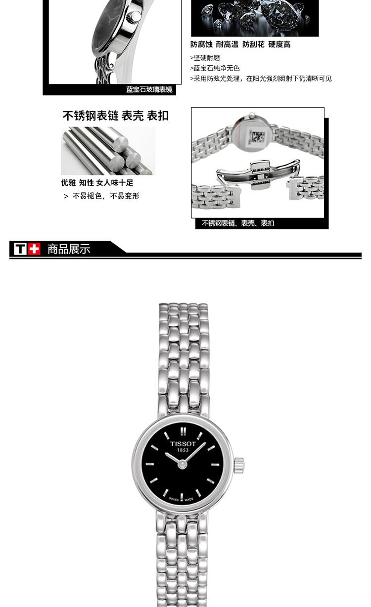 天梭  TISSOT-时尚系列  石英女表 腕表 女士手表 T058.009.11.051.00