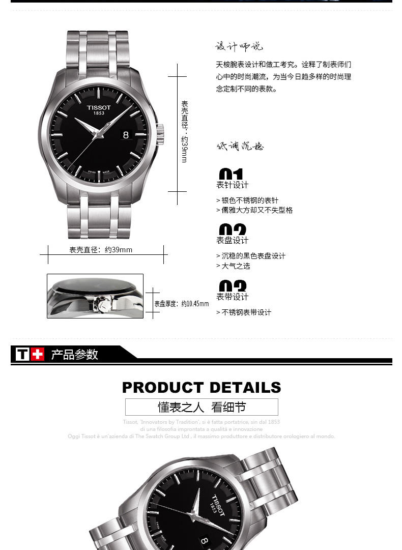 天梭 TISSOT-库图系列 石英男表 腕表 男士手表 T035.410.11.051.00 黑色