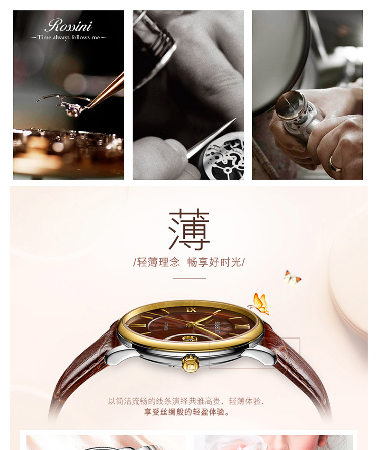 罗西尼(ROSSINI)手表 雅尊商务系列 超薄日历防水 石英女表  皮带女士手表5716系列