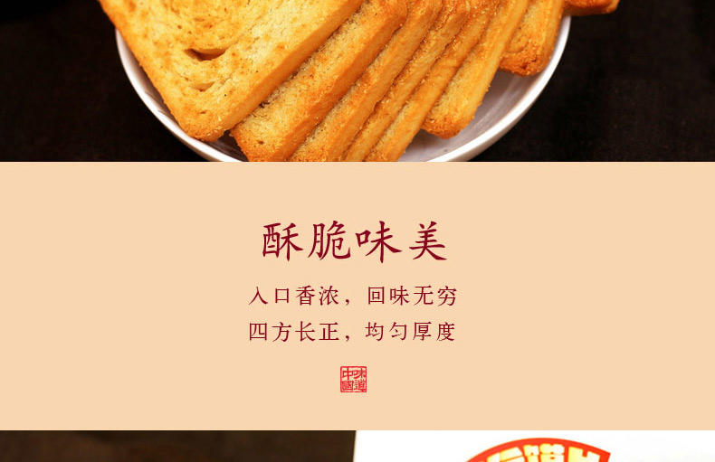 粮悦  休闲办公室零食品 早餐饼干传  独立小包装 携带方便烤馍片450g/盒