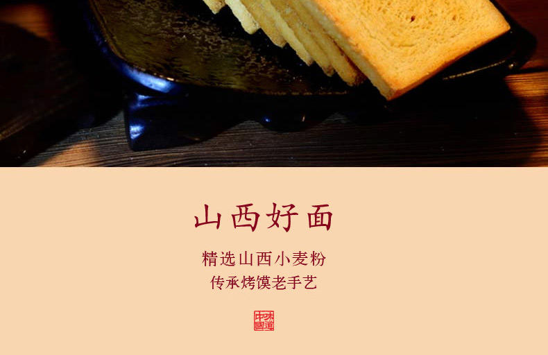 粮悦  休闲办公室零食品 早餐饼干传  独立小包装 携带方便烤馍片450g/盒