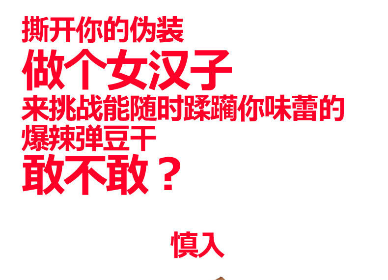 粮悦 大吃兄 弹豆干 素食小包装 特产休闲小零食豆腐干230g/盒*2 （香辣 烧烤可选）