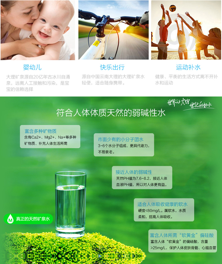 云南大理矿泉 天然矿泉水 富含多种矿物质 高端婴幼儿水350ml/瓶