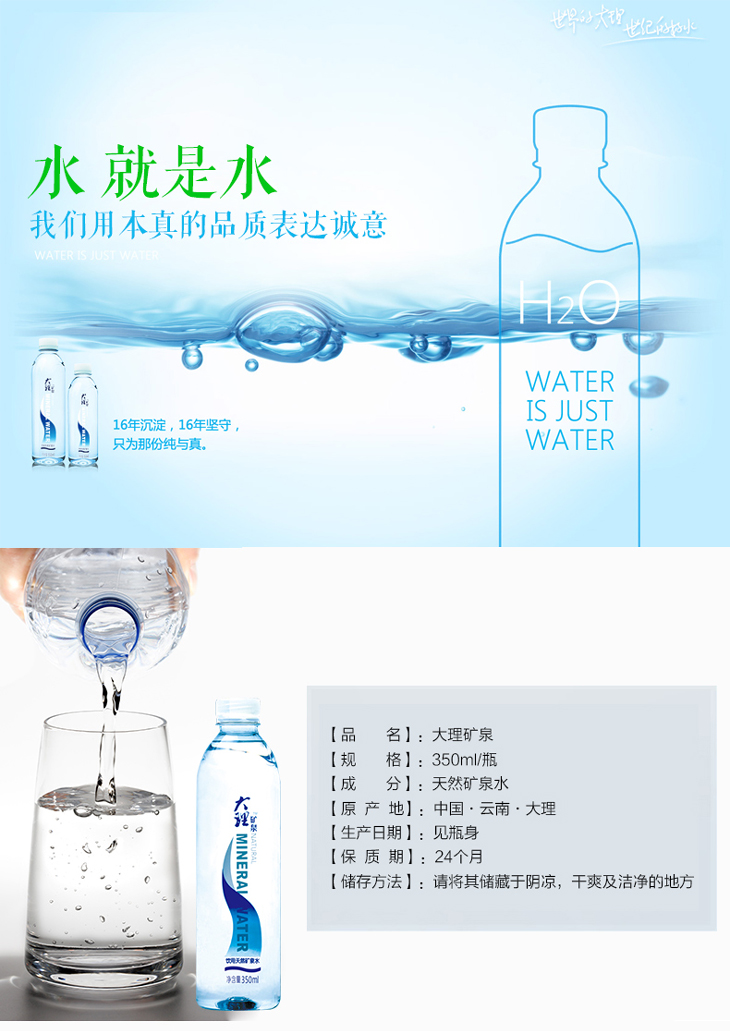 云南大理矿泉 天然矿泉水 富含多种矿物质 高端婴幼儿水350ml/瓶