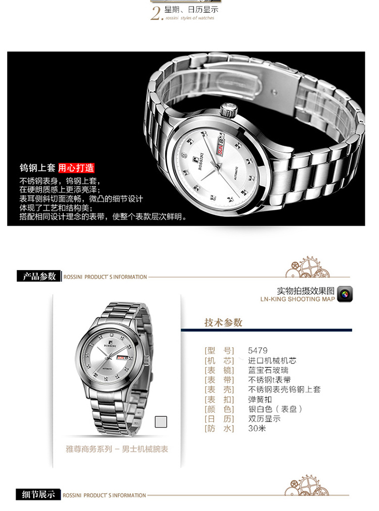 罗西尼 正品男式腕表 自动机械表 不锈钢防水日历商务男表 腕表 男士钢带手表R5479