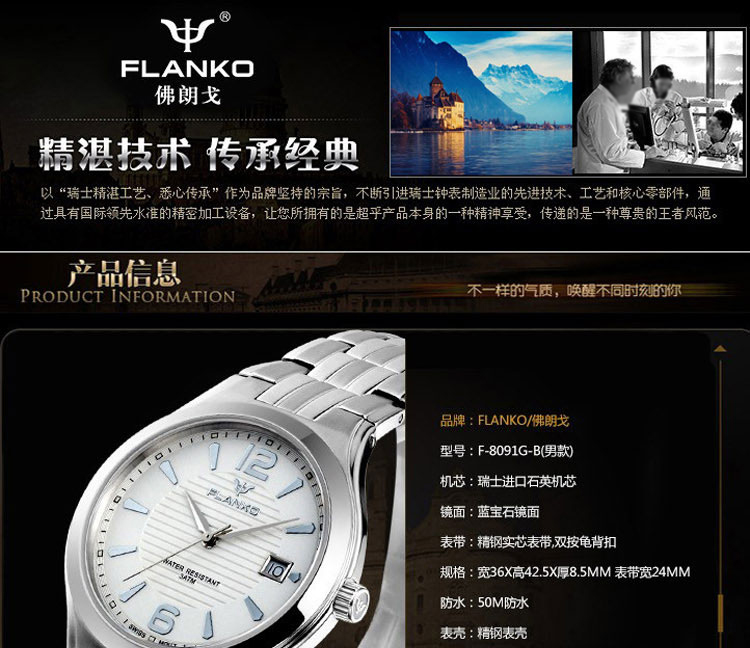  佛朗戈 石英机芯 潮流时尚男士手表 腕表 F-8091G-B
