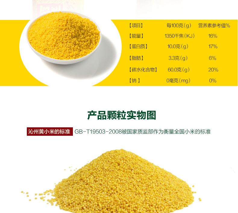 沁州黄小米 山西特产 真空新小黄米 五谷杂粮小米 绿色健康黄小米500g/袋*2