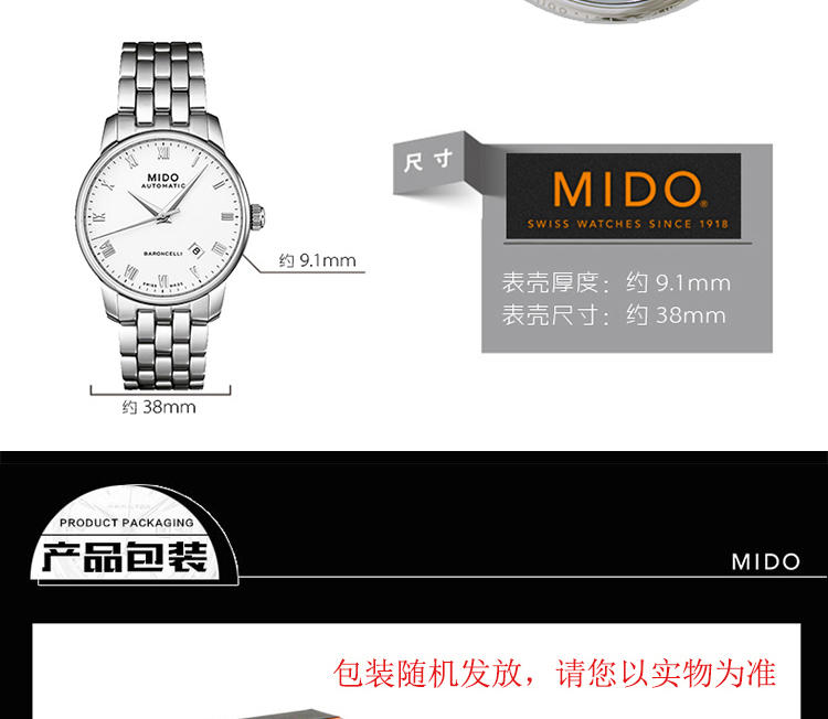 美度MIDO-贝伦赛丽 机械男表 腕表 男士钢带手表 M8600.4.26.1