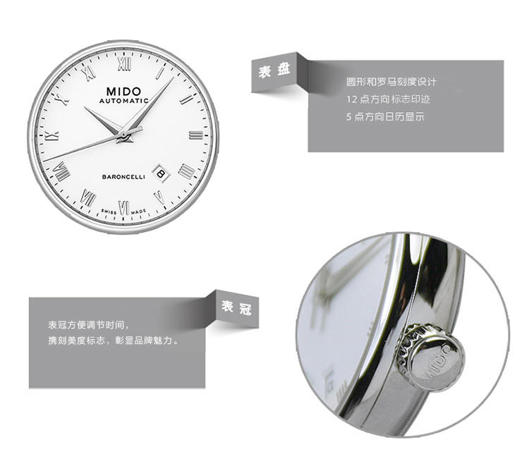 美度MIDO-贝伦赛丽 机械男表 腕表 男士钢带手表 M8600.4.26.1
