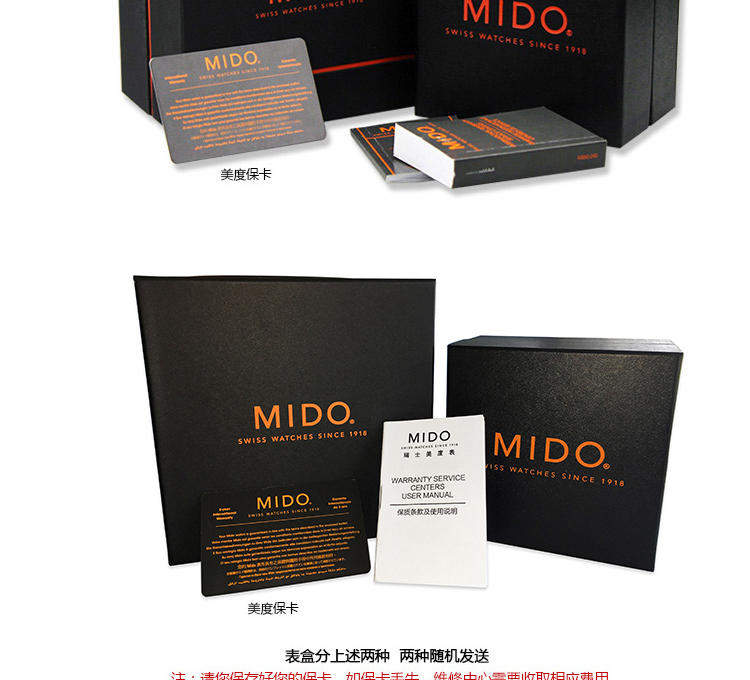 美度 MIDO-贝伦赛丽系列  机械女表腕表 女士手表  M7600.4.26.1