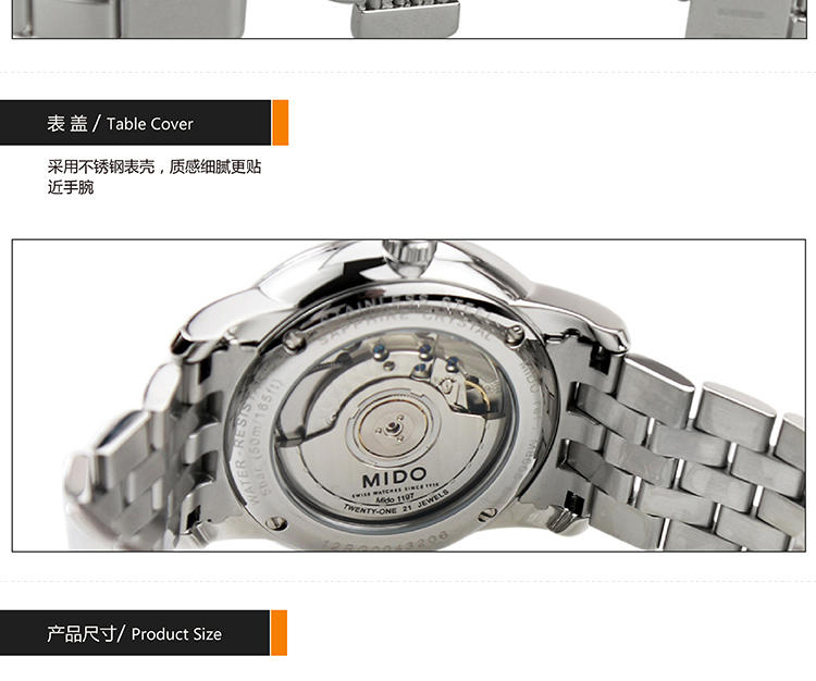 美度MIDO-贝伦赛丽系列 机械男表 腕表 男士钢带手表  M8600.4.18.1