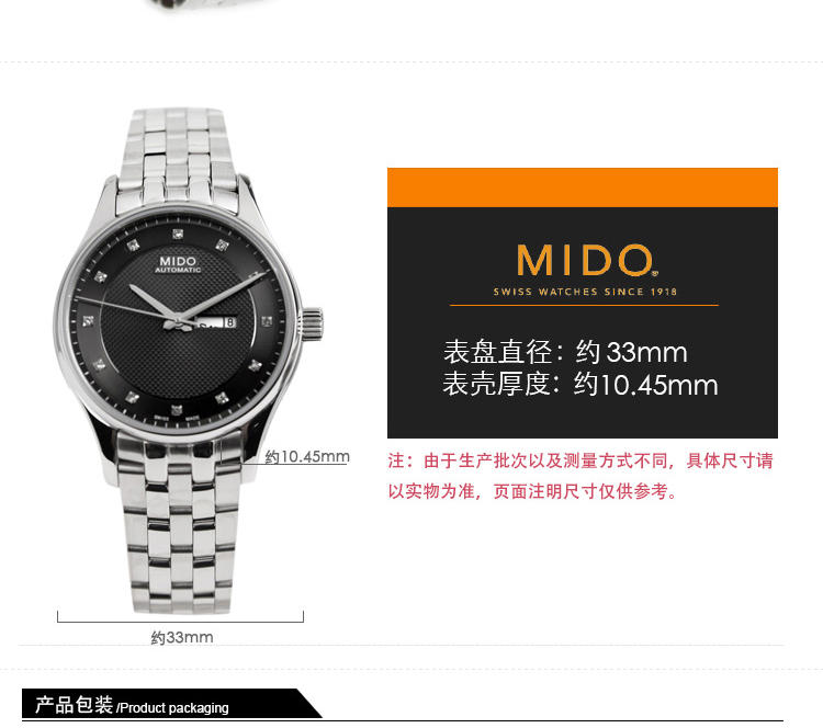 美度MIDO-布鲁纳系列   机械女表 腕表 女士钢带手表 M001.230.11.066.91