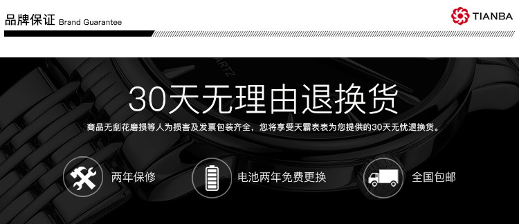 天霸（TIANBA）手表 时尚潮流指针双日历表带超薄石英表 女士钢带手表TL7018.02SS