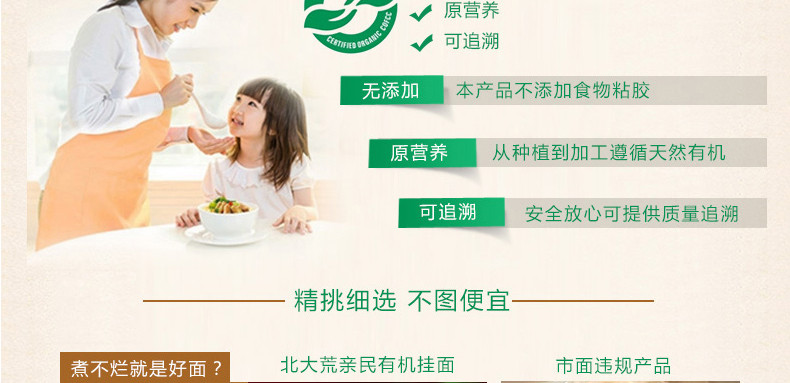 北大荒 亲民食品 农垦食品 可溯源 有机挂面 精选面粉制作 速食面条 龙须+荞麦+大豆+全麦挂面组合