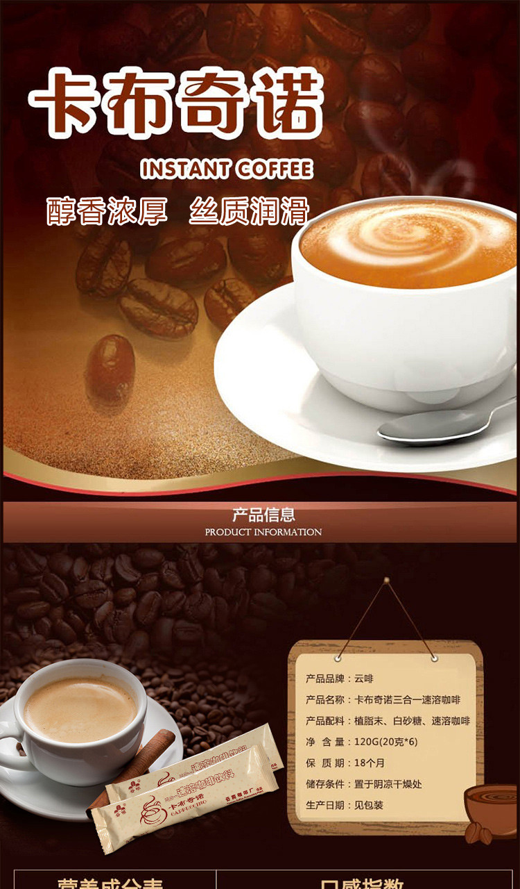 云啡  农垦咖啡 卡布奇诺三合一速溶咖啡 云南昆明小粒咖啡粉6条盒装120g