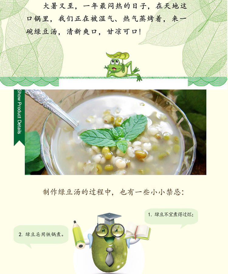 【农垦 黑龙江】豆都  有机绿豆有机食品 质量可追溯 天然绿豆 400g/袋