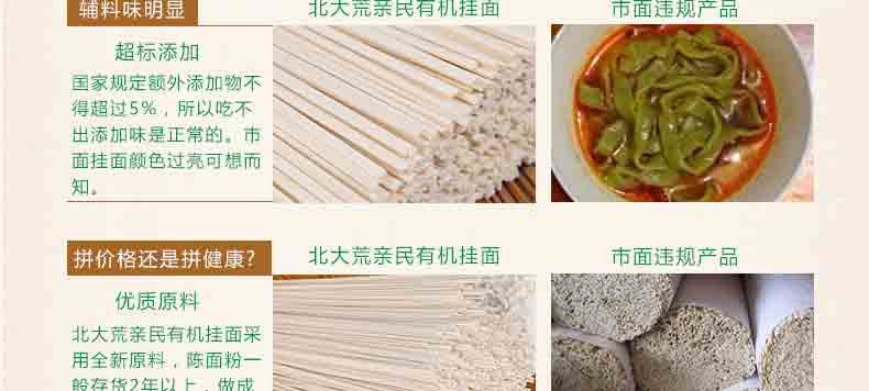 北大荒 亲民食品 农垦食品 可溯源 蔬菜挂面 精选面粉制作 速食面条 多种口味可选