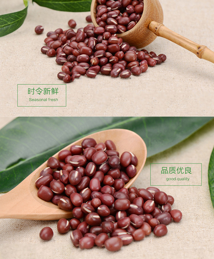 【农垦 黑龙江】豆都 非转基因红豆  可溯源 有机红豆 天然红豆 400g/袋