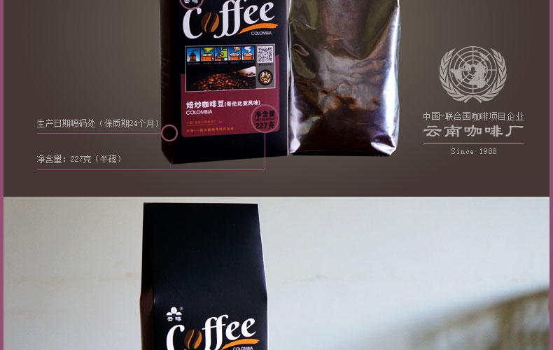云啡 农垦咖啡 云南小粒咖啡豆 焙炒咖啡豆  哥伦比亚 风味227g