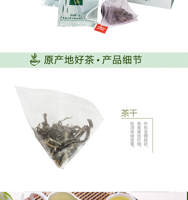 【农垦 广西】大明山茶叶 质量可溯源 一级茉莉绿茶 茉莉花茶 独立小包装 散装(3g*15)