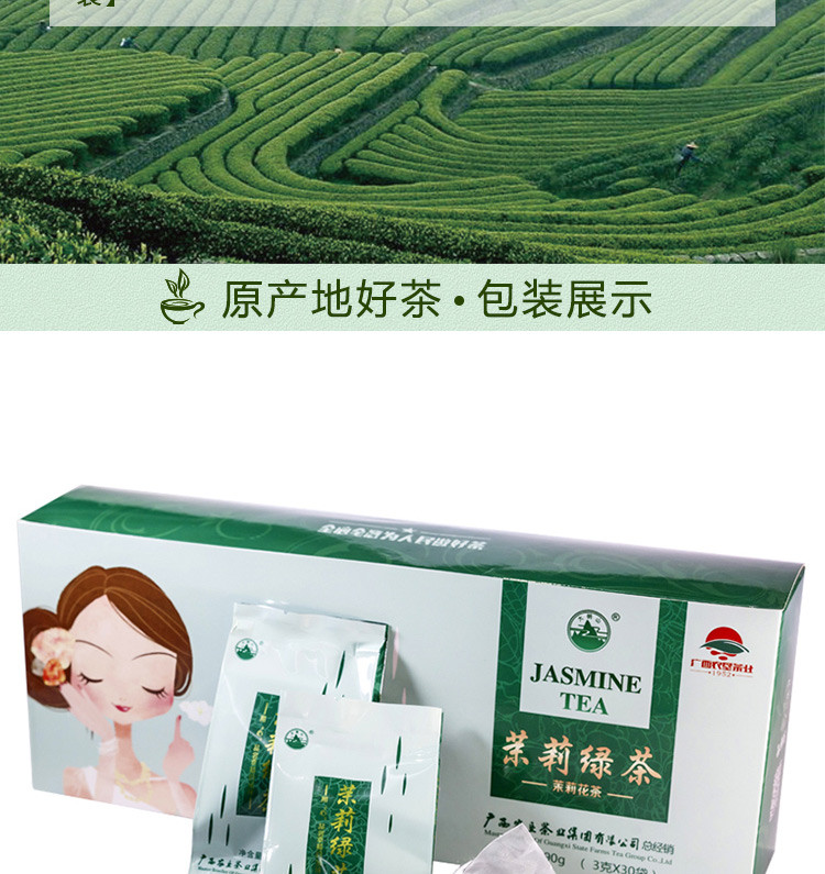 【农垦 广西】大明山茶叶 质量可溯源 一级茉莉绿茶 茉莉花茶 独立小包装 散装(3g*15)