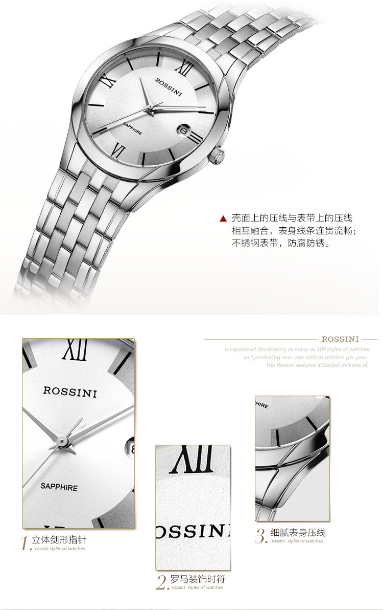  罗西尼（ROSSINI）手表 雅尊商务系列 带日历薄款  石英男表 男士手表 R5457W01D