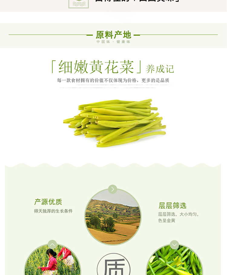 【农垦 黑龙江】豆都  原产地 采自新鲜黄花 野生黄花菜125g/袋*2