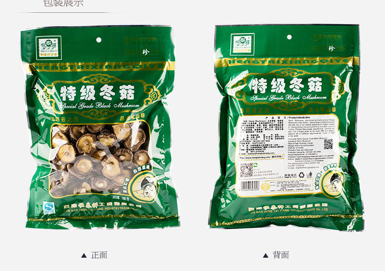 【农垦 云南】恒泰祥 新鲜采摘 当季新货 特级冬菇180g/袋